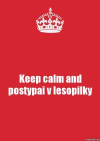 Keep calm and postypai v lesopilky