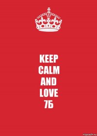 KEEP
CALM
AND
LOVE
7Б