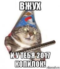 вжух и у тебя 2017 копилок!