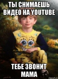 ты снимаешь видео на youtube тебе звонит мама