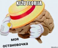 ķežu teorija 