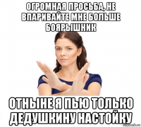 огромная просьба, не впаривайте мне больше боярышник отныне я пью только дедушкину настойку