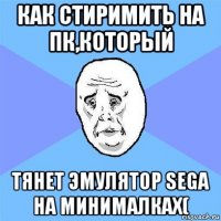 как стиримить на пк,который тянет эмулятор sega на минималках(