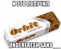 и это получил underfresh sans