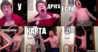 у друга есть легендарная карта !!!