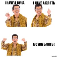 I have a сука I have a блять А сука блять!