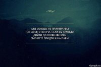 мы больше не принимаем справок от врача. если вы смогли дойти до поликлиники
сможете придти и на пары.