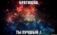 братишка ты лучшый ;)