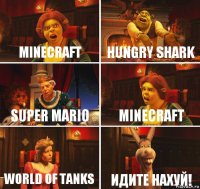 Minecraft Hungry shark Super mario Minecraft World of tanks ИДИТЕ НАХУЙ!