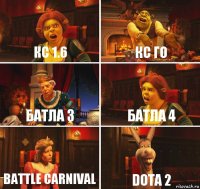 Кс 1.6 Кс Го Батла 3 Батла 4 Battle Carnival Dota 2