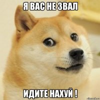 я вас не звал идите нахуй !