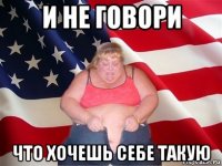 и не говори что хочешь себе такую