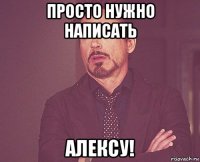 просто нужно написать алексу!