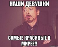 наши девушки самые красивые в мирее!!