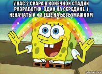 у нас 2 сиара в конечной стадии разработки, один на середине, 1 неначатый и я ещё на безбумажном 