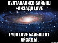 султаналиев байыш +айзада love i you love байыш от айзады