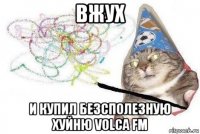 вжух и купил безсполезную хуйню volca fm