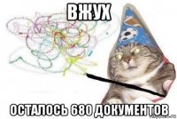 вжух осталось 680 документов