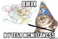 вжух и у тебя mcmillancs5