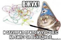 вжух! и захуярил приложуху с objc на swift за выходные