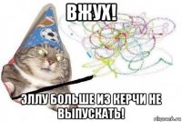 вжух! эллу больше из керчи не выпускать!