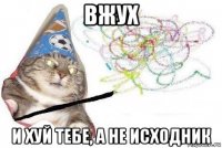 вжух и хуй тебе, а не исходник