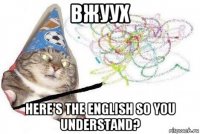 вжуух here's the english so you understand?