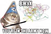 вжух you're in the army now