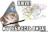 вжух! и у тебя есть виза!