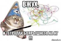 вжух, и тетрапак боярышнега на нг !!!