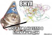 вжух и хер вам а не тепло в ближайшие дни