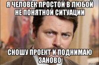 я человек простой в любой не понятной ситуации сношу проект и поднимаю заново