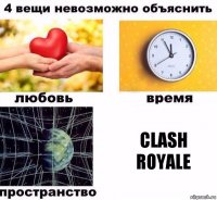 clash royale