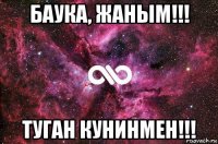 баука, жаным!!! туган кунинмен!!!