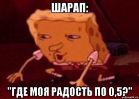 шарап: "где моя радость по 0,5?"