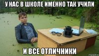 у нас в школе именно так учили и все отличники