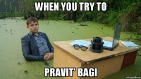 when you try to pravit' bagi