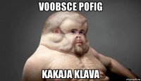 voobsce pofig kakaja klava