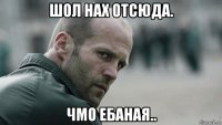 шол нах отсюда. чмо ебаная..