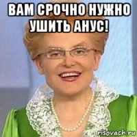 вам срочно нужно ушить анус! 