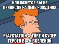 или кажется вы не принисли на день рождения playstation 4, торт и супер героев всей вселеной