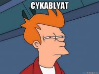 cykablyat 