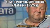 илья, почему вы дрочите на нагато 24ч в сутки? 