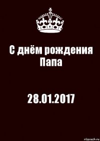 С днём рождения Папа 28.01.2017