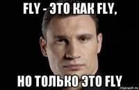 fly - это как fly, но только это fly