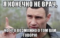 я конечно не врач, но что возможно о том вам говорю