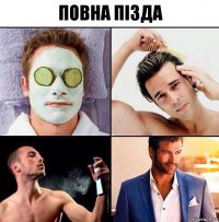 повна пізда