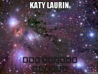 katy laurin סתם רוסייה מסריחה