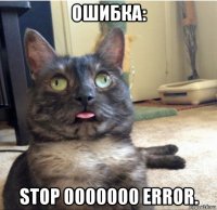 ошибка: stop 0000000 error.