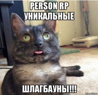 person rp уникальные шлагбауны!!!